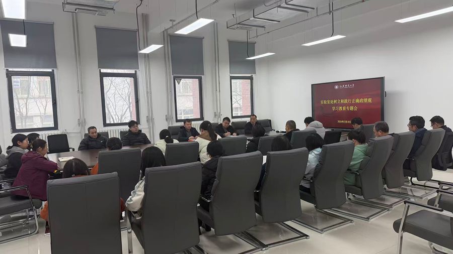 实验室处党支部召开党员大会暨树...